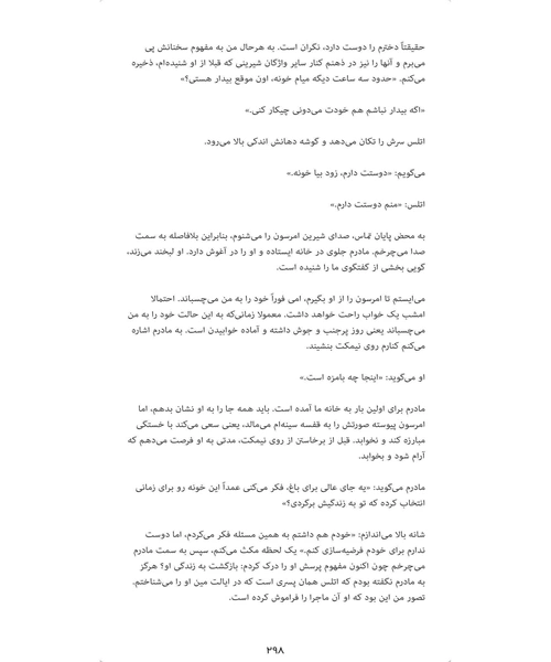 ما شروعش می کنیم - نمونه سوم - جزیره کتاب های الکترونیکی